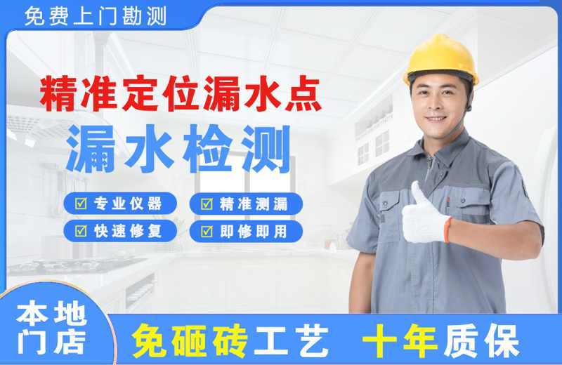 周口精准测漏点