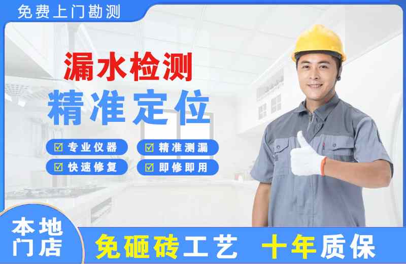 周口漏水检测精准定位